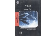 VLSI(مهندسی کامپیوتر)فرهاد مهدی پورانتشارات پارسه